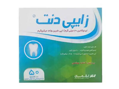 بی‌حسی دندانپزشکی لیدوکائین